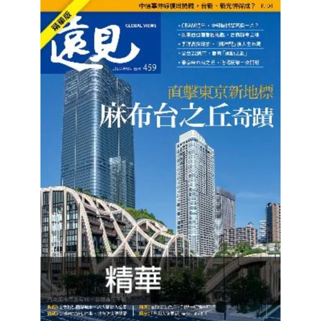 momoBOOK 【先探投資週刊2316期】當AI不再獨霸－