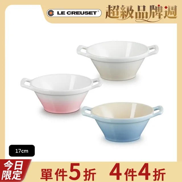 【Le Creuset】瓷器卡蘇雷碗(蛋白霜/淡粉紅/海岸藍)