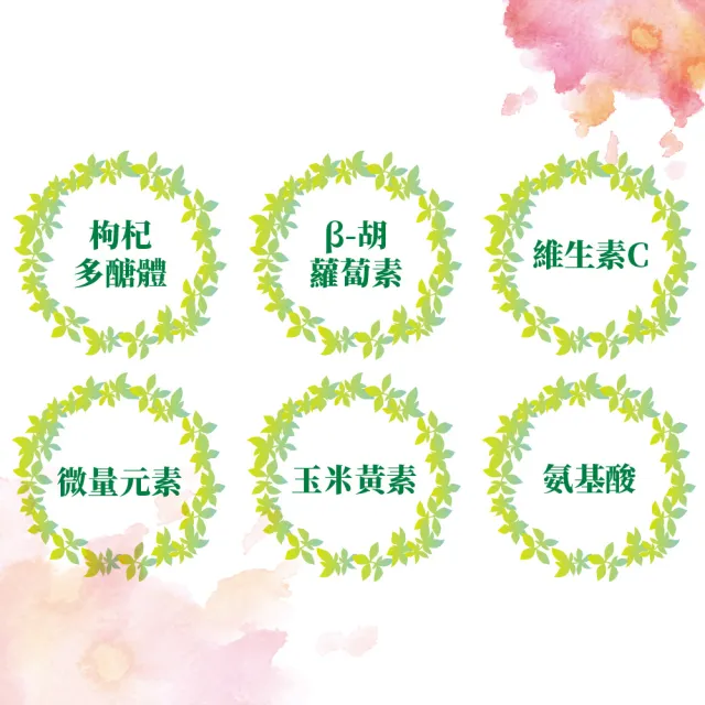 【華陀扶元堂】鮮萃枸杞汁1盒組(10包/盒-維生素C/玉米黃素)