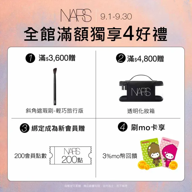 【NARS】精準唇筆閨蜜組(特霧絲柔精準唇筆2入/任選)