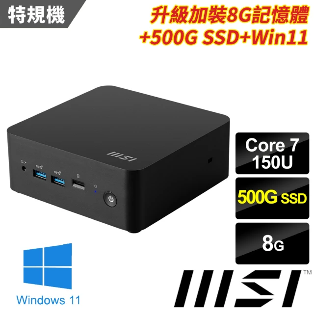 MSI 微星 Core7十核{Cubi NUC 1M-038BTW-SP6}特仕迷你電腦(Core 7 150U/8G/500G SSD/W11)