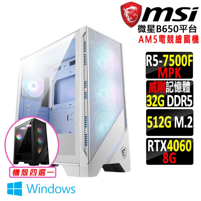 微星平台 R5六核 RTX 4060 2X Win11{四駿