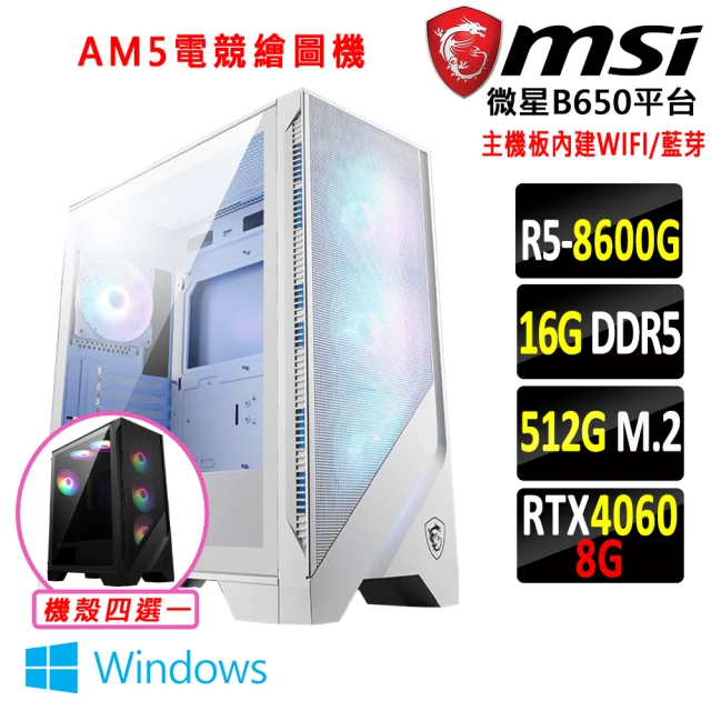 微星平台 i7二十核Geforce RTX4060{幸福節}