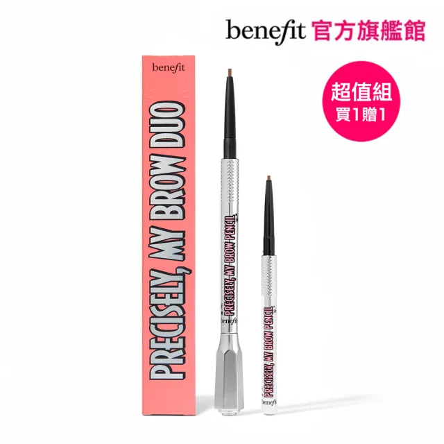 【benefit 貝玲妃】2024這細我的眉毛組(這細我的眉筆買大贈小超值組)