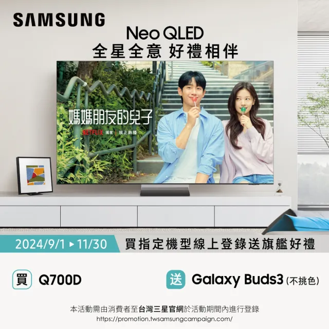 【SAMSUNG 三星】3.1.2聲道藍牙聲霸(HW-Q700D/ZW)