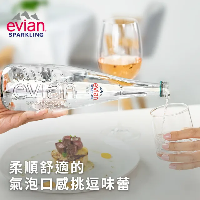 【evian 依雲 原廠總代理直營】氣泡礦泉水330mlx20入/箱(玻璃瓶)