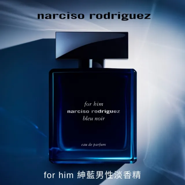 【NARCISO RODRIGUEZ納西索 官方直營】for him 紳藍男性淡香精 50ml