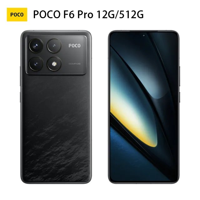 官方旗艦館【POCO】F6 Pro 6.67吋 5G(12G/512G/Snapdragon 8 Gen 2/5000萬像素)(贈軍規防摔手機殼)