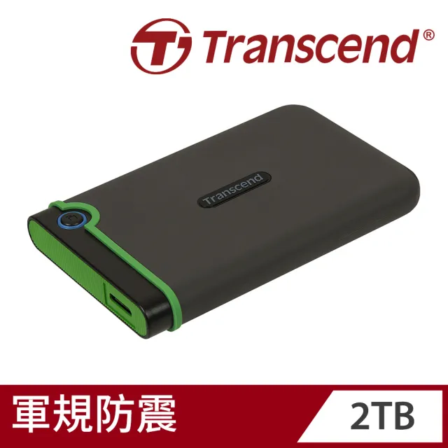 【Transcend 創見】StoreJet 25M3 2TB 2.5吋軍規防震行動硬碟-鐵灰色(TS2TSJ25M3S 新舊包裝隨機出貨)