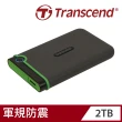 【Transcend 創見】StoreJet 25M3 2TB 2.5吋軍規防震行動硬碟-鐵灰色(TS2TSJ25M3S 新舊包裝隨機出貨)