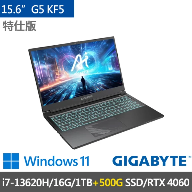 GIGABYTE 技嘉 15.6吋i7 RTX4060特仕電