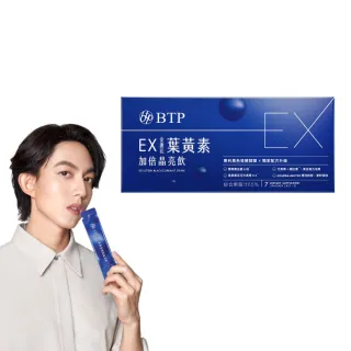 【BTP】EX葉黃素加倍晶亮飲 1盒(20ml*7入/盒 維持晶亮/水潤舒適/一包搞定/游離型)