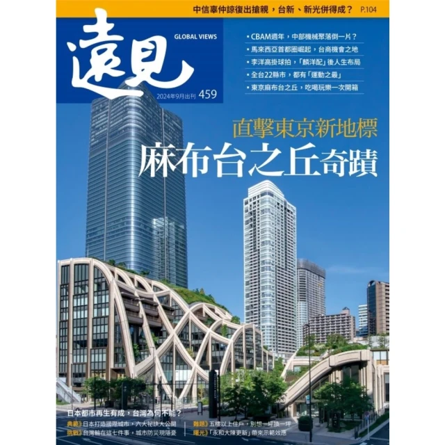 momoBOOK 【先探投資週刊2316期】當AI不再獨霸－
