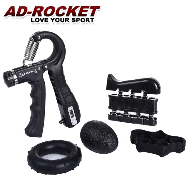 AD-ROCKET Grip training 握力訓練超值組合 /握力器/指力/握力圈(計次PRO款)