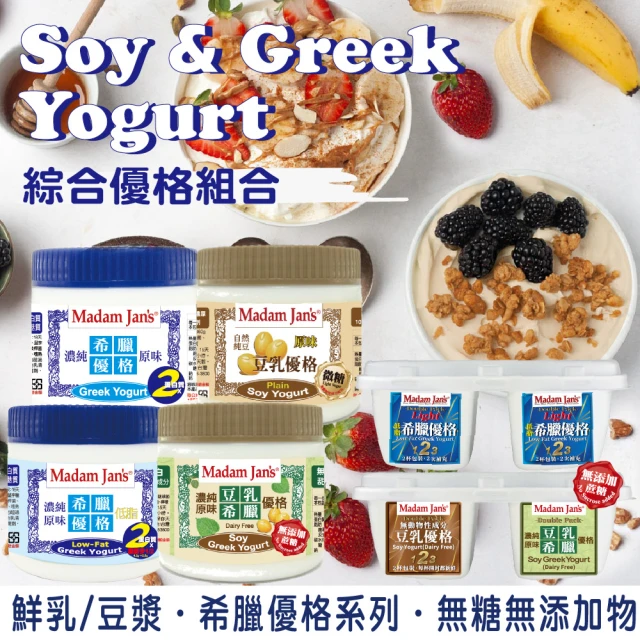 無糖豆漿