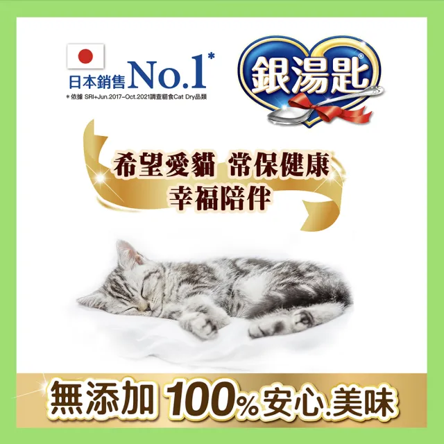 【Unicharm Pet 銀湯匙】無添加系列餐包60gx16包/盒(貓罐 副食 全齡貓)