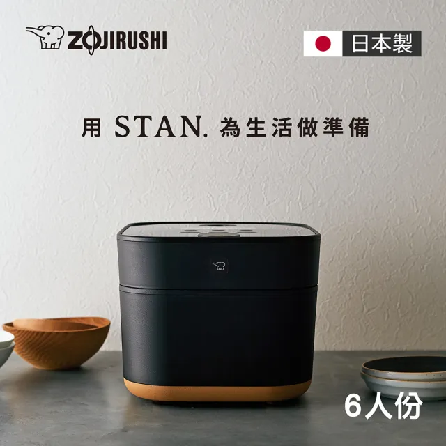 【ZOJIRUSHI 象印】象印*STAN美型 6人份-IH微電腦電子鍋(NW-SAF10)