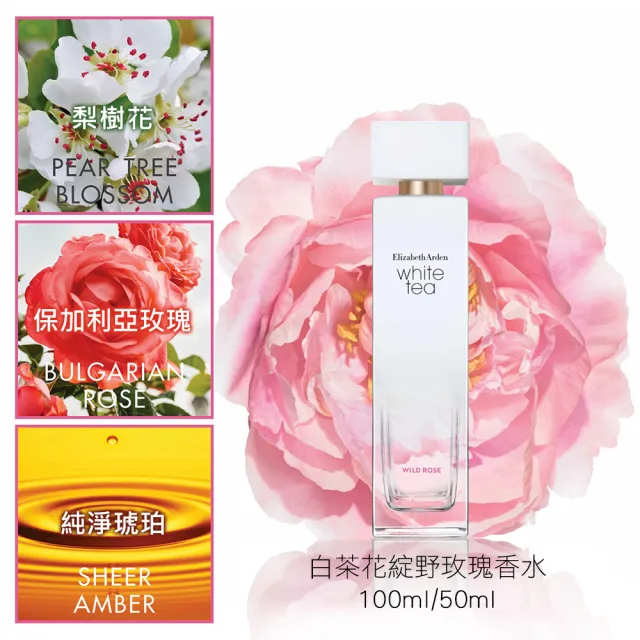 【伊麗莎白雅頓】官方直營 白茶花綻野玫瑰舒體霜 400ml Elizabeth Arden(身體乳/乳液/香氛/香水)