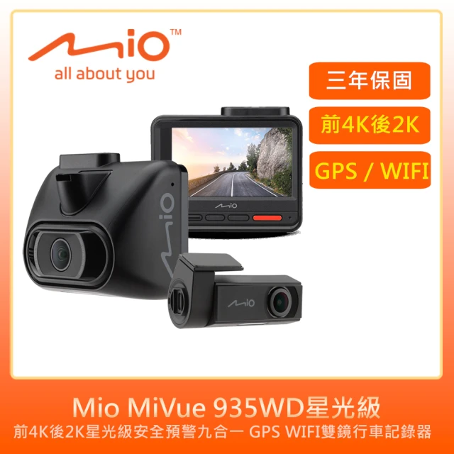 MIO MiVue 935WD前4K後2K星光級(安全預警九