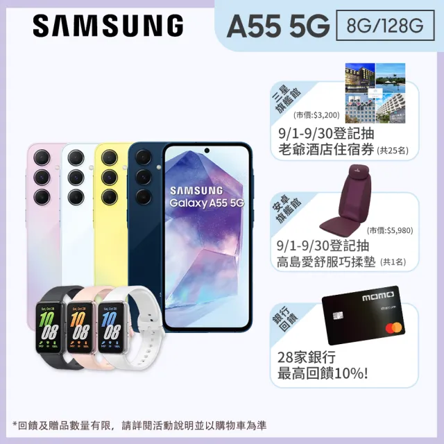 【Samsung 三星】Galaxy A55 5G 6.6吋(8G/128G/Exynos 1480/5000萬鏡頭畫素)(Fit3健康手環組)