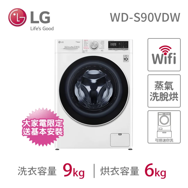 LG 樂金 19公斤+16公斤WashTower +734公