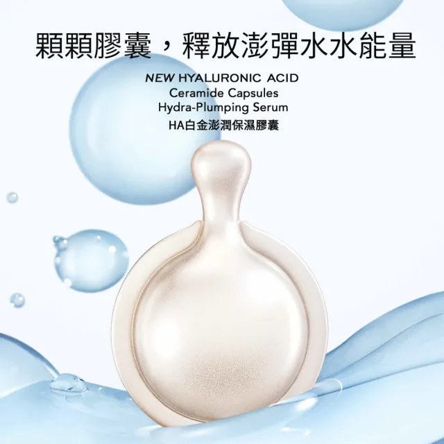 【伊麗莎白雅頓】官方直營 時空澎潤日霜組(HA60顆+洗面乳50ml+日霜15ml+精華5ml)