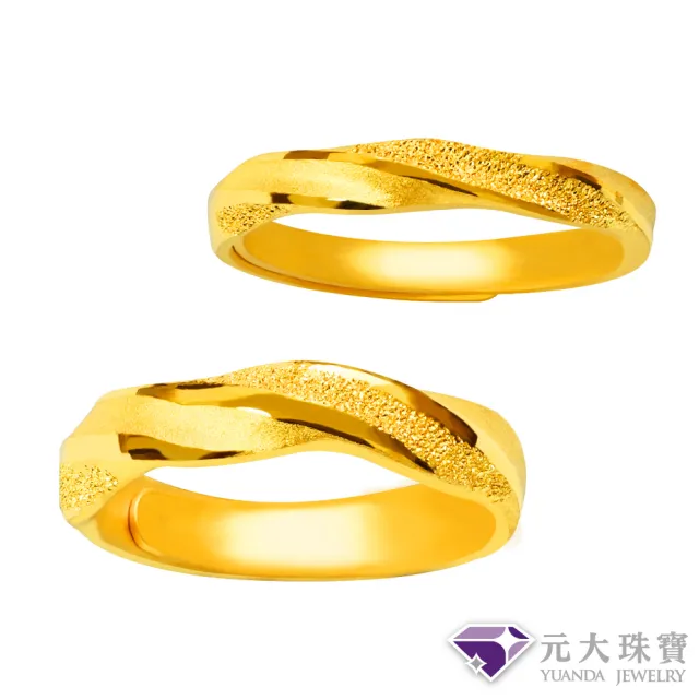 【元大珠寶】黃金戒指9999純金對戒 美麗邂逅(3.13錢正負5厘)