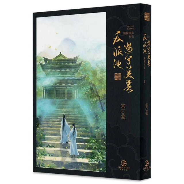臣好柔弱啊【上＋中＋下套書】優惠推薦