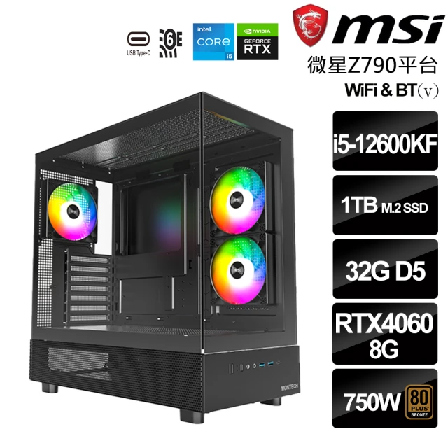 微星平台 i5十核GeForce RTX 4060TI Wi