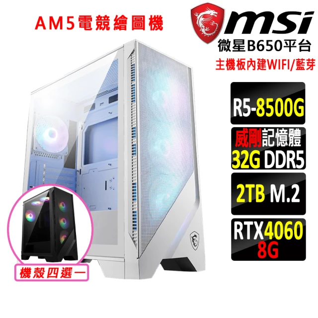 微星平台 i5十四核GeForce RTX 4060TI{奈