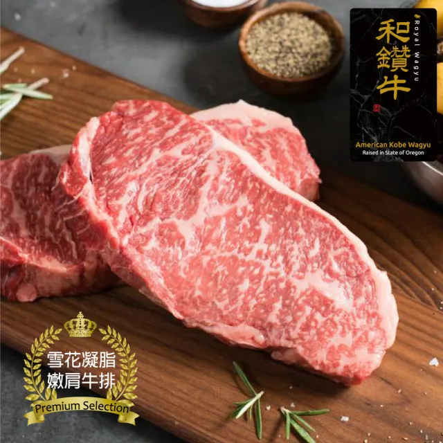 【漢克嚴選】美國和鑽牛PRIME雪花嫩肩牛排8片(中秋燒烤 烤肉 BBQ)