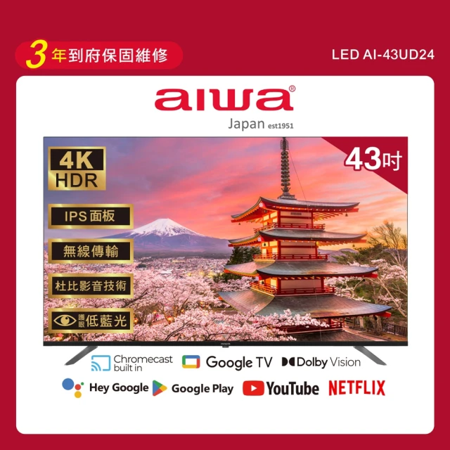 AIWA 愛華AIWA 愛華 43吋4K HDR Google TV 智慧聯網液晶顯示器+視訊盒(AI-43UD24)