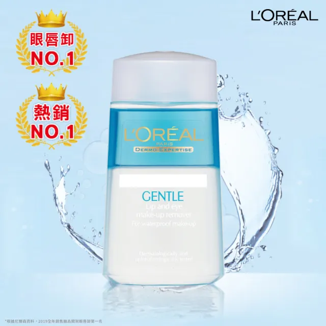 【LOREAL Paris 巴黎萊雅】溫和眼唇卸妝液125ml(4入組)