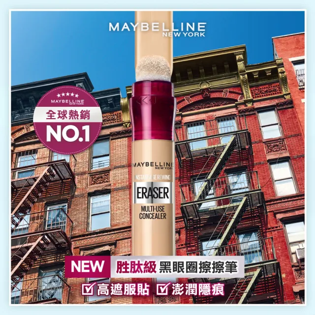 【MAYBELLINE 媚比琳】FIT ME 反孔特霧粉底液30ml+黑眼圈擦擦筆