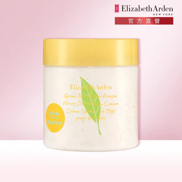 【伊麗莎白雅頓】官方直營 綠茶香櫞小蒼蘭蜜滴舒體霜 500ml Elizabeth Arden(香水/香氛/乳液/身體乳)