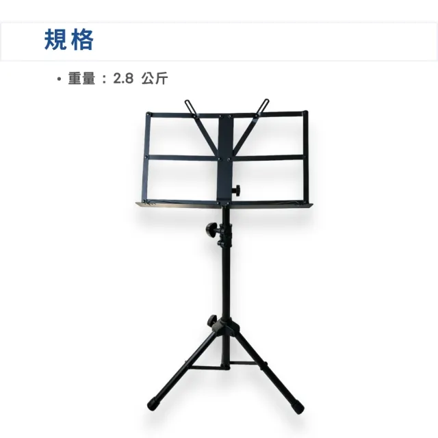 【YHY】MS-330 收折式中譜架含袋組／MIT台灣製造(MS330 DM架 收折譜架 宣傳架 播客 直播 指揮架 譜架袋)