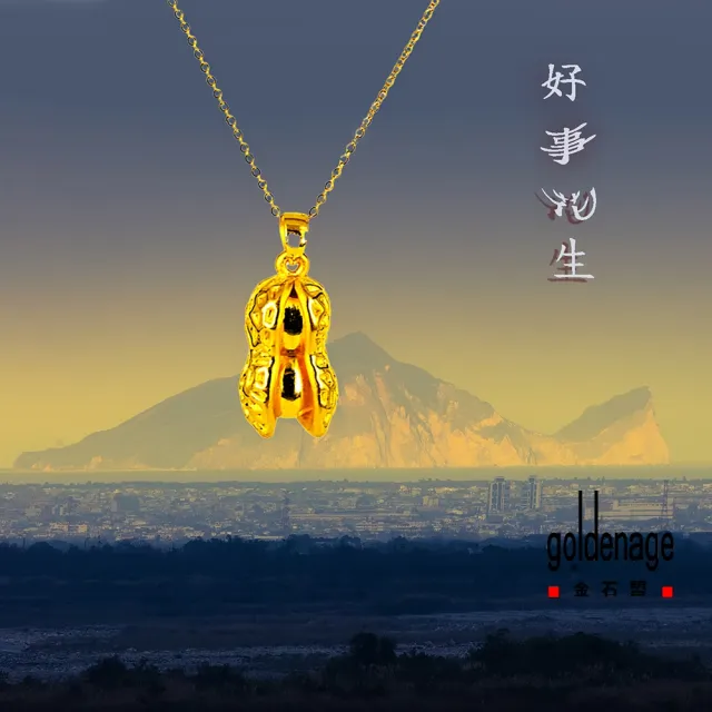 【金石盟】黃金項鍊好事發生(9999純金1.00錢)