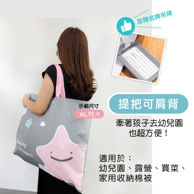 【Mua 姆兒選品】幼稚園睡袋棉被袋睡袋收納袋加厚牛津布棉被收納袋-2XL超大號(旅行收納袋 防水袋 收納袋)