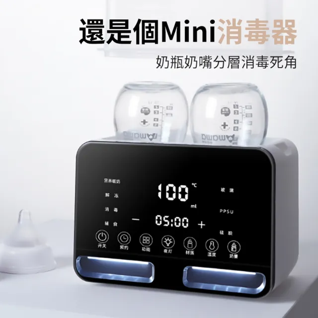 【ANTIAN】二合一嬰兒自動熱奶恆溫溫奶器 家用奶瓶消毒器 智能輔食加熱器 雙杯保溫暖奶機