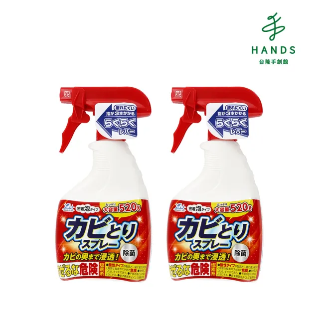 【台隆手創館】WashLab除霉噴劑520g x 2入組(除霉劑/泡沫清潔劑/廁所清潔劑)