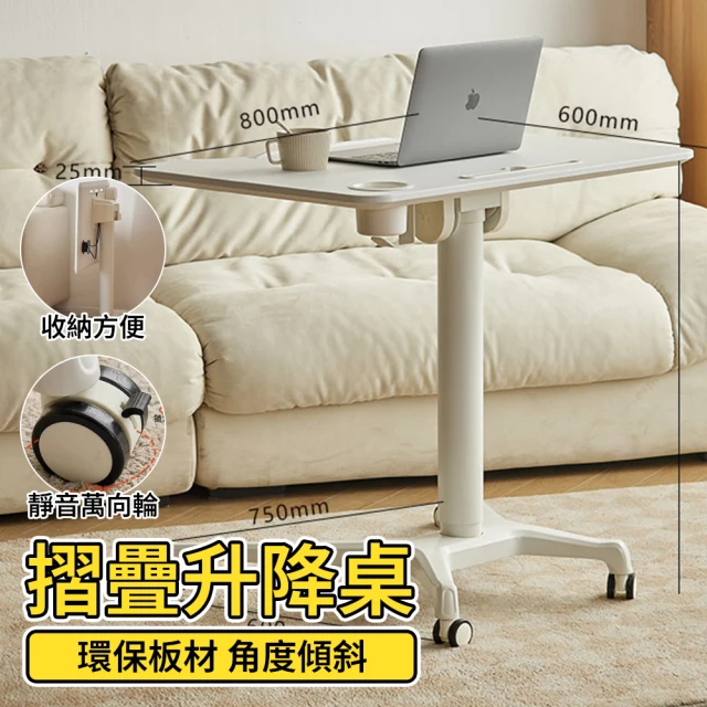 自動升降桌