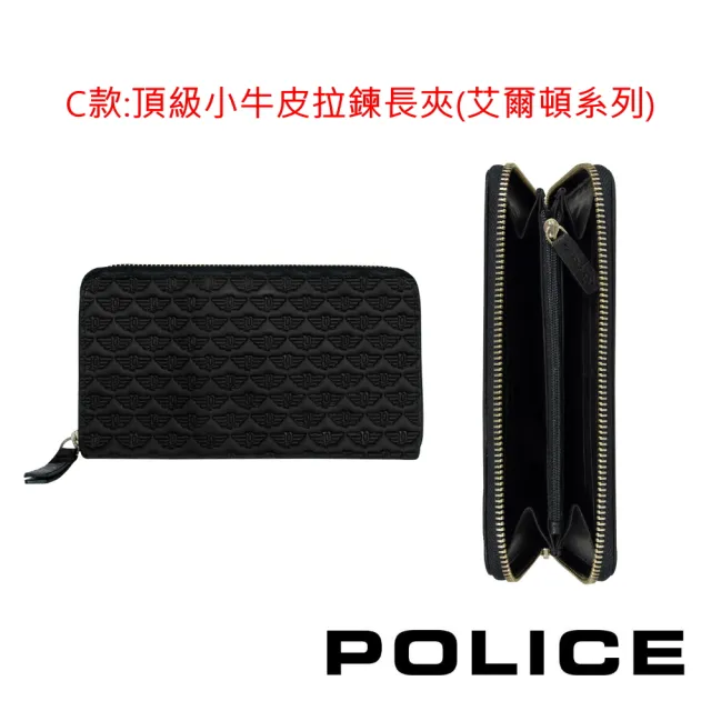 【POLICE】限量1折 義大利頂級潮牌 頂級小牛皮長夾 全新專櫃展示品(送禮盒提袋)