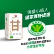 【享食尚】黃金組合甘甘好60粒2盒 健字號護肝認證(黃鐙輝/白蔘/薑黃/馬卡/B群/父親節/中秋節/教師節/送禮)