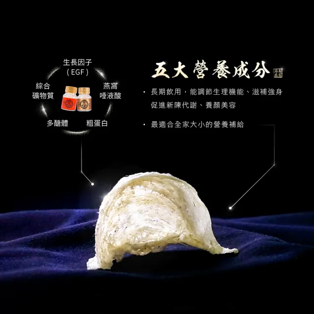 即期品【京越莊】頂級海島低糖燕窩禮盒(送禮首選)