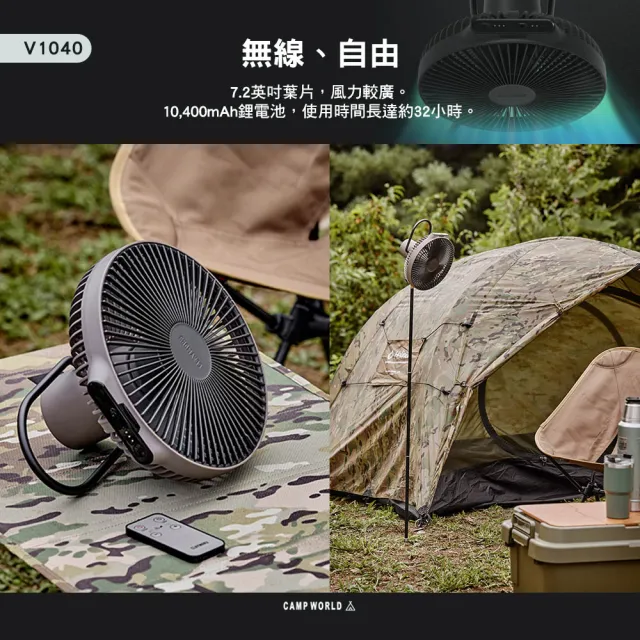 【CLAYMORE】無線風扇含收納袋 V1040(風扇 掛扇 立扇 隨行風扇 露營 逐露天下)