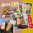 【Arlink】氣炸鍋 健康免油氣炸鍋 AF-803(氣炸鍋配件/氣炸鍋烤盤)