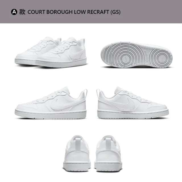 【NIKE 耐吉】運動鞋 休閒鞋 跑鞋 COURT BOROUGH VARSITY LEATHER 女鞋 大童 黑白粉藍 多款(DV5456-106&)