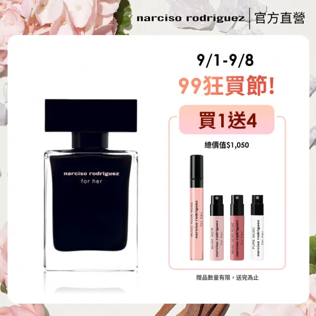 【NARCISO RODRIGUEZ納西索 官方直營】for her 同名淡香水 30ml