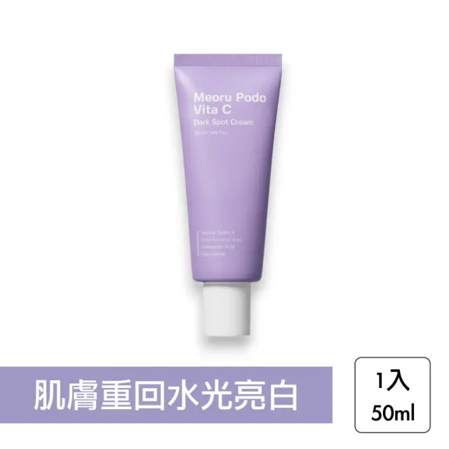 【Sungboon editor】山葡萄維他命C亮白乳霜 50ml(韓國 保濕 面霜 亮白_平行輸入)