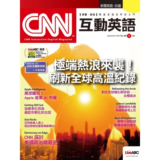 【momoBOOK】CNN互動英語2024年9月號 有聲版(電子雜誌)